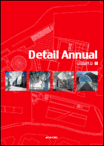 обложка книги Detail Annual 1 книга Detail Annual 1, автор: